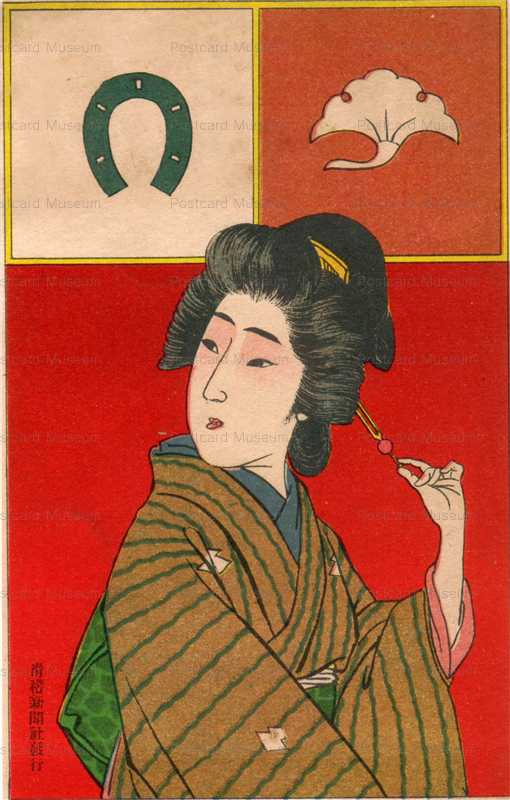 ku010-滑稽新聞社 馬好き芸子　絵葉書世界第18集　馬蹄銀杏作者不詳